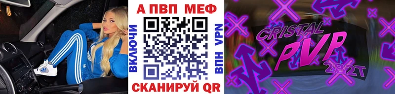 Alpha PVP СК  Купить где  Нефтекамск 
