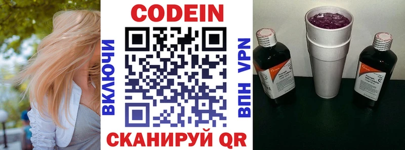 Купить закладки  Нефтекамск  Кодеин Purple Drank