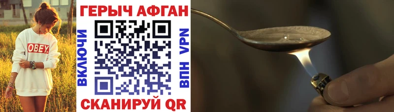 Купить закладки  Нефтекамск  ГЕРОИН афганец 
