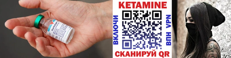 Купить где  Нефтекамск  Кетамин VHQ 