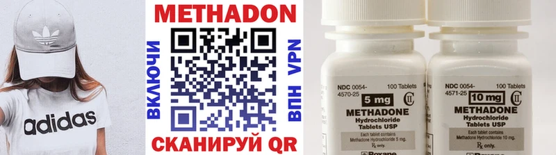Метадон кристалл  Купить  Нефтекамск 